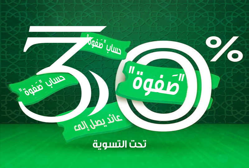 Safwa Islamic Web