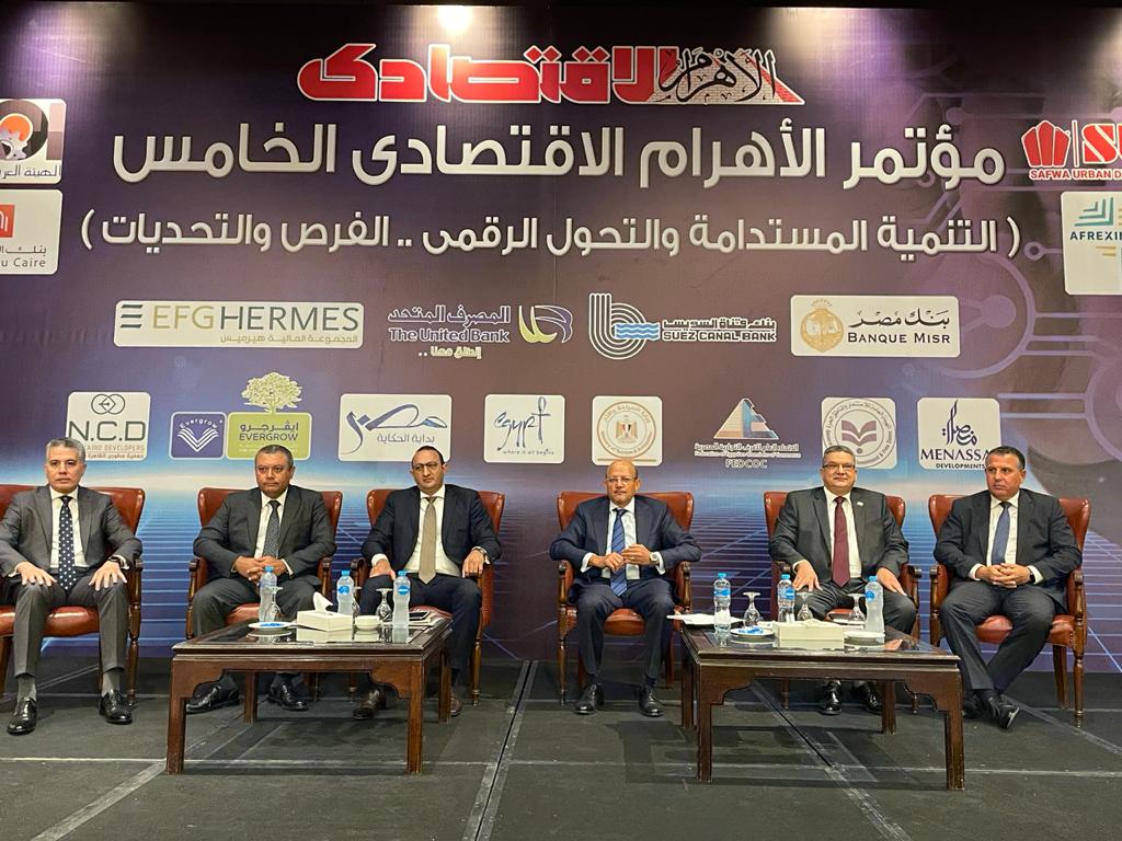 El Ahram El Ektesady Conference